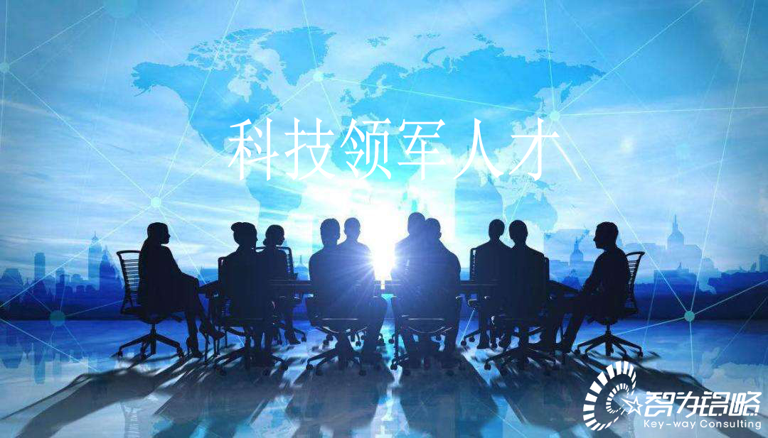 吳江區創新創業領軍人才計劃實施細則【智為銘略轉發】