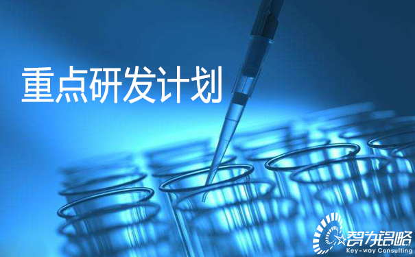 2022年度省科技計劃專項資金(重點研發(fā)計劃產(chǎn)業(yè)前瞻與關(guān)鍵核心技術(shù))項目指南