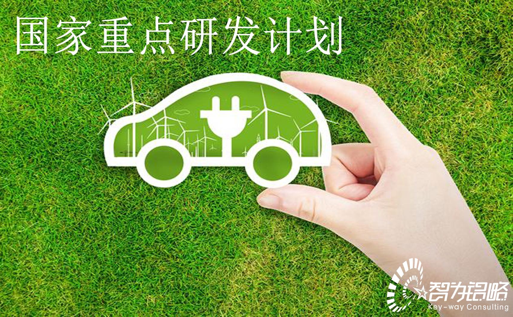 國家重點研發計劃“**生物制造”等重點專項2022年項目咨詢指南通知