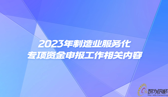 1703644895158780.jpg 輕透幾何風大字宣傳微信公眾號首圖(3).jpg