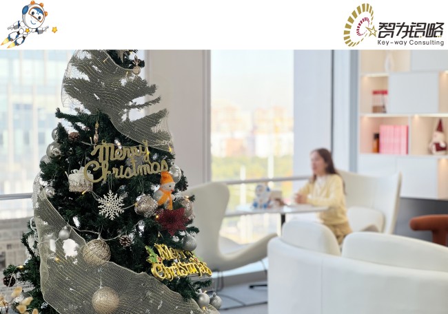 冬日煥新,智為銘略繪新章