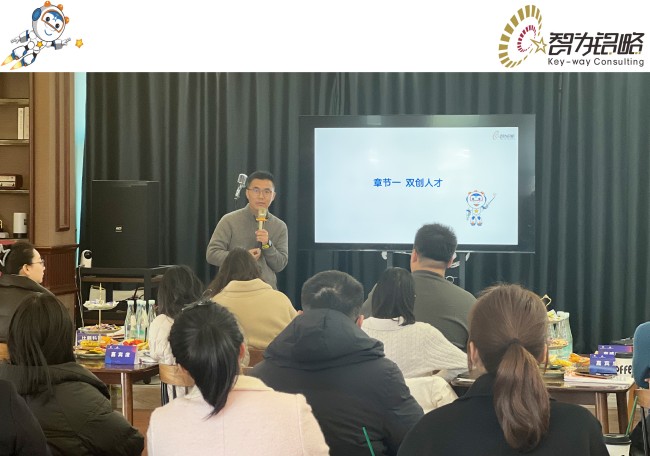 智為銘略受邀主講2025人才和高企項目咨詢準備專題培訓會